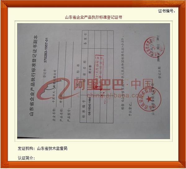 ɽ�|ʡ��I(y��)�a(ch��n)Ʒ��(zh��)�И�(bi��o)��(zh��n)��ӛ�C��(sh��)